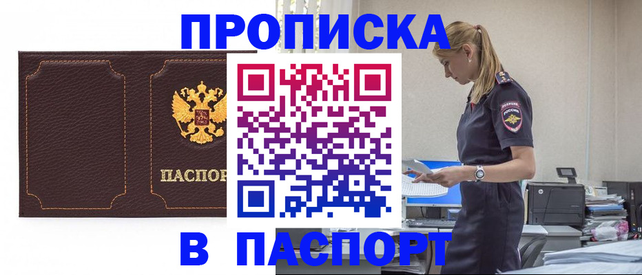 миграционный учет в Снежногорске
